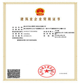 建筑機電安裝工程專業承包叁級